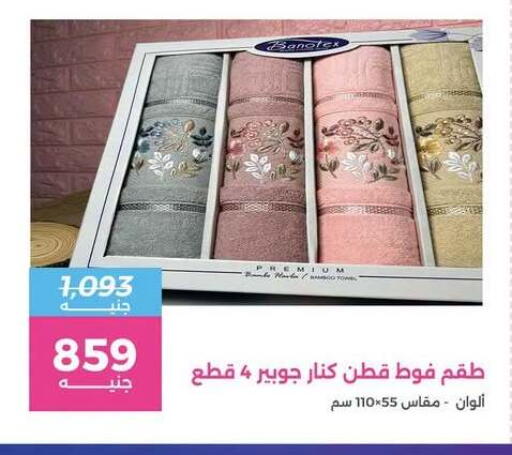 available at Raneen in Egypt - Cairo