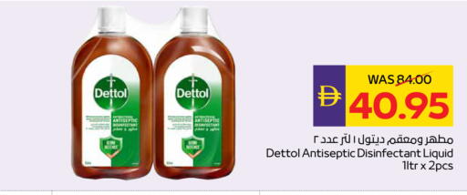 available at ADCOOP in UAE - Abu Dhabi