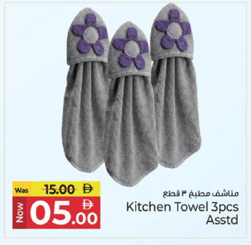 available at كنز هايبرماركت in الإمارات العربية المتحدة , الامارات - الشارقة / عجمان