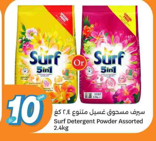 available at سيتي هايبرماركت in قطر - الخور
