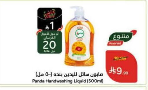 available at Hyper Panda in KSA, Saudi Arabia, Saudi - Khamis Mushait