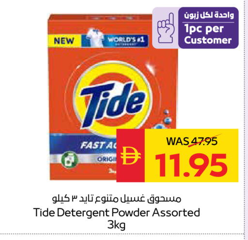available at SPAR Hyper Market  in UAE - Dubai