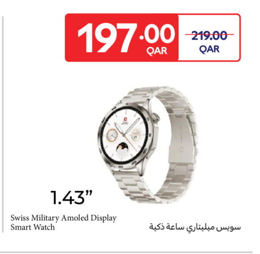 available at كارفور in قطر - أم صلال