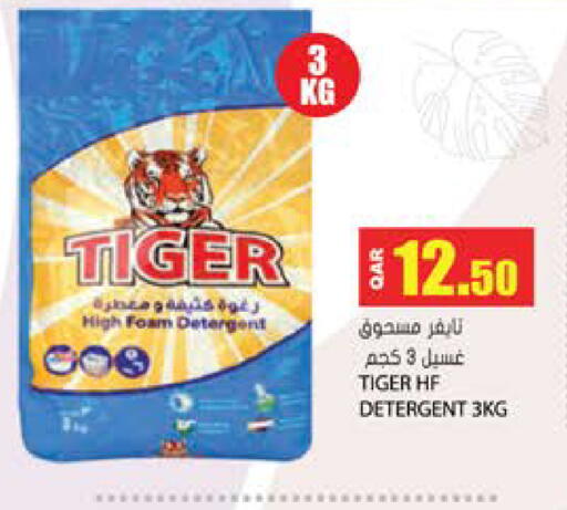available at جراند هايبرماركت in قطر - الضعاين