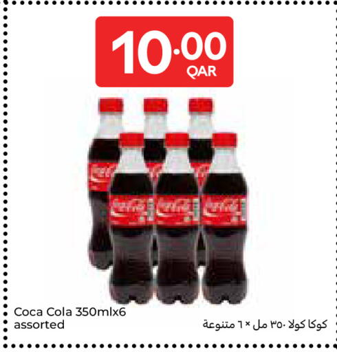 available at كارفور in قطر - أم صلال