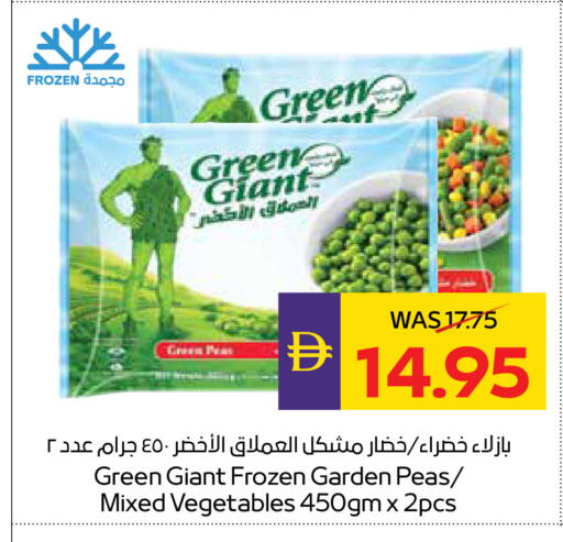 Peas available at ADCOOP in UAE - Abu Dhabi