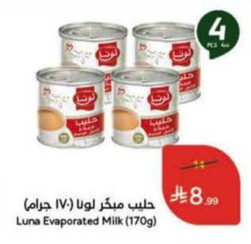 available at Hyper Panda in KSA, Saudi Arabia, Saudi - Al-Kharj