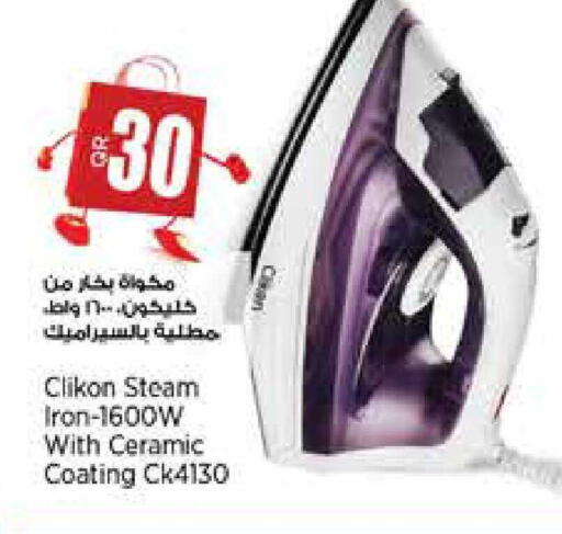 available at سوبر ماركت الهندي الجديد in قطر - أم صلال