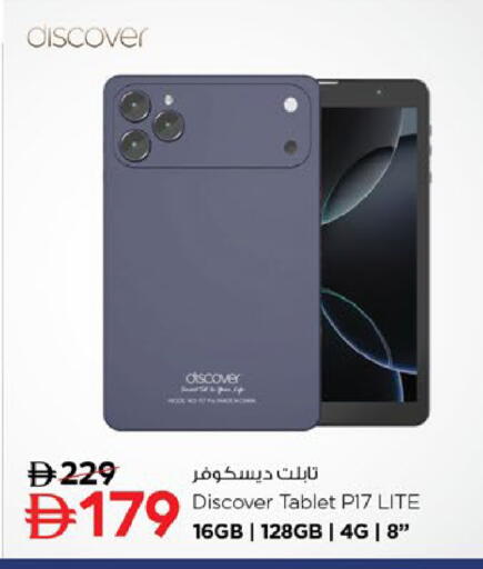 available at نستو هايبرماركت in الإمارات العربية المتحدة , الامارات - أم القيوين‎
