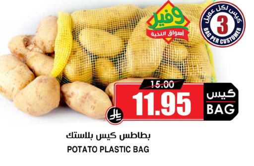 Potato available at أسواق النخبة in مملكة العربية السعودية, السعودية, سعودية - تبوك