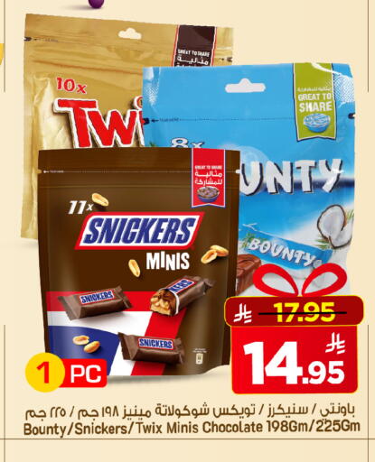 available at مارك & سيف in مملكة العربية السعودية, السعودية, سعودية - الخبر‎