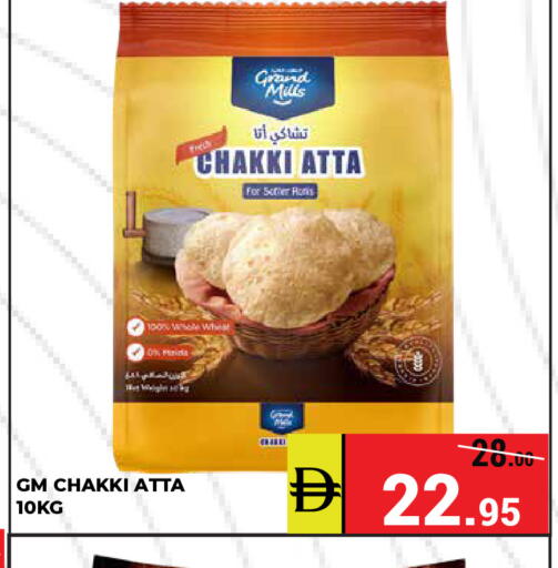 available at كيرالا هايبرماركت in الإمارات العربية المتحدة , الامارات - رَأْس ٱلْخَيْمَة