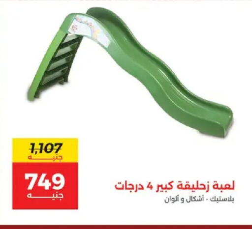 available at رنين in Egypt - القاهرة