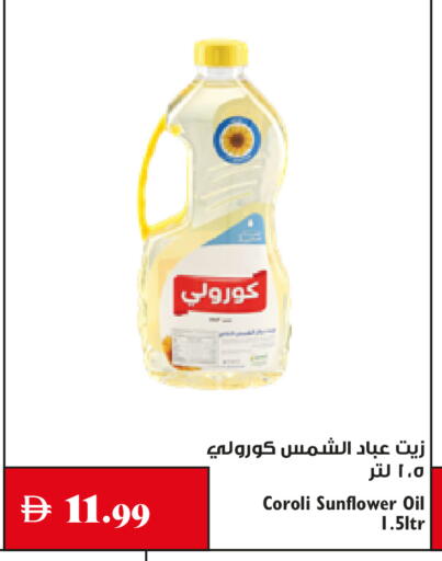available at Trolleys Supermarket in UAE - Sharjah / Ajman