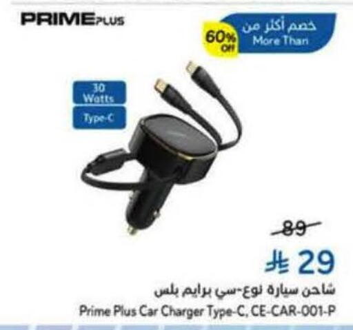 available at Hyper Panda in KSA, Saudi Arabia, Saudi - Tabuk