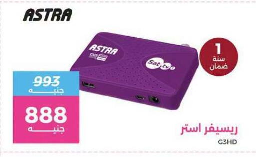 available at رنين in Egypt - القاهرة