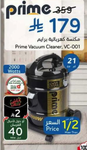 available at Hyper Panda in KSA, Saudi Arabia, Saudi - Khamis Mushait