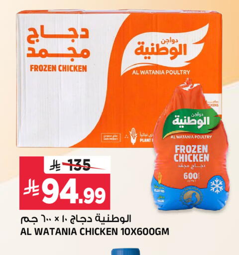 available at Al Madina Hypermarket in KSA, Saudi Arabia, Saudi - Riyadh