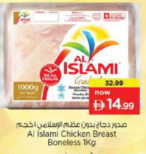 available at Nesto Hypermarket in UAE - Abu Dhabi