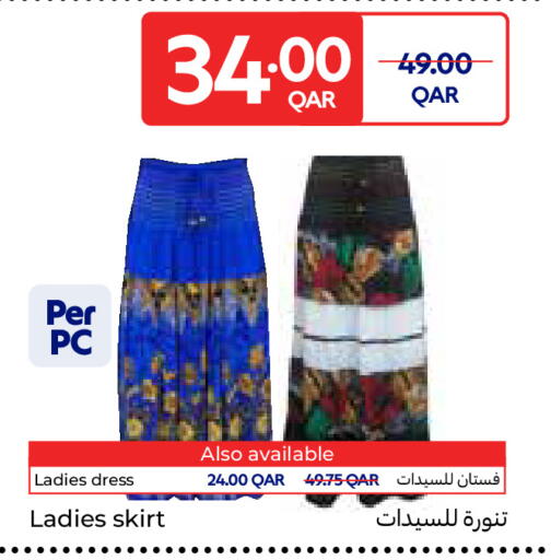available at كارفور in قطر - أم صلال