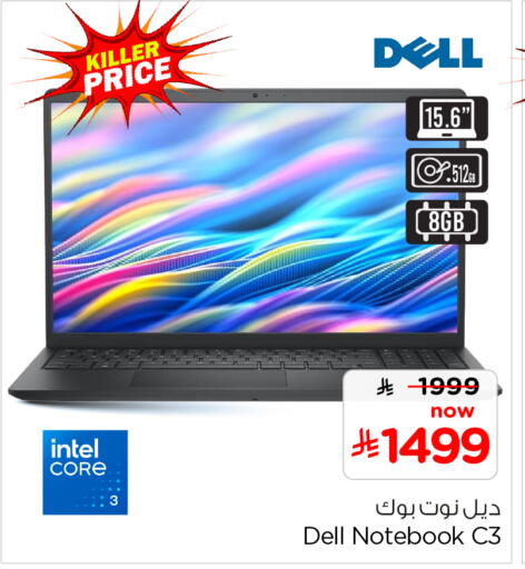 available at Nesto in KSA, Saudi Arabia, Saudi - Al Khobar