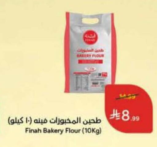 available at Hyper Panda in KSA, Saudi Arabia, Saudi - Khamis Mushait