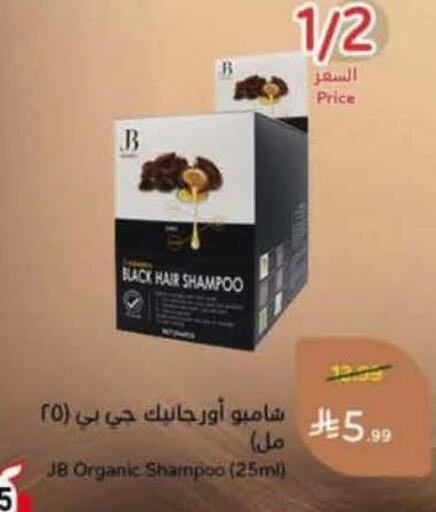 available at Hyper Panda in KSA, Saudi Arabia, Saudi - Khamis Mushait