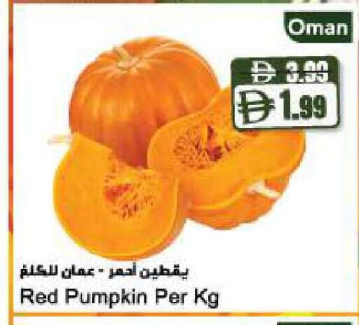 Pumpkin from Oman available at Almaya Supermarkets in UAE - Abu Dhabi
