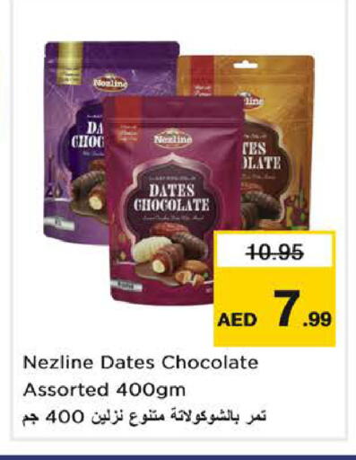 available at نستو هايبرماركت in الإمارات العربية المتحدة , الامارات - الشارقة / عجمان