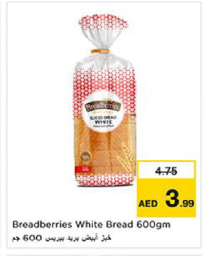 available at نستو هايبرماركت in الإمارات العربية المتحدة , الامارات - أم القيوين‎