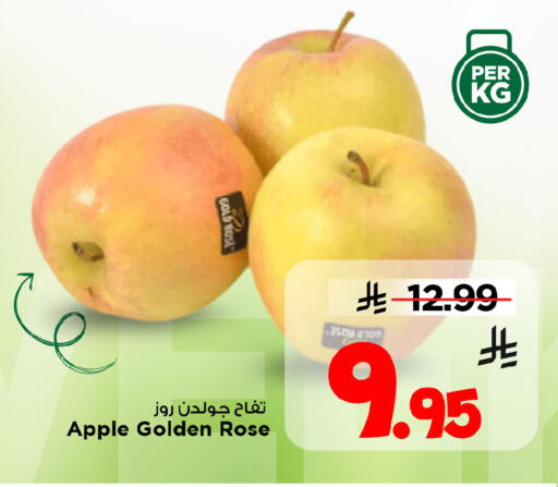 Apple available at مارك & سيف in مملكة العربية السعودية, السعودية, سعودية - الخبر‎