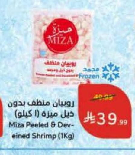 available at Hyper Panda in KSA, Saudi Arabia, Saudi - Al-Kharj