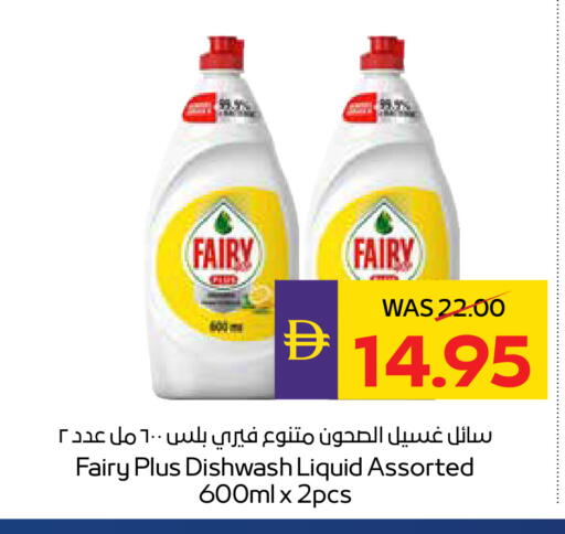 available at ADCOOP in UAE - Abu Dhabi