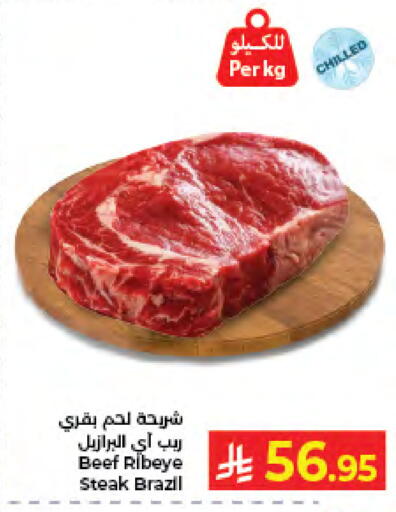 available at كبايان هايبرماركت in مملكة العربية السعودية, السعودية, سعودية - جدة
