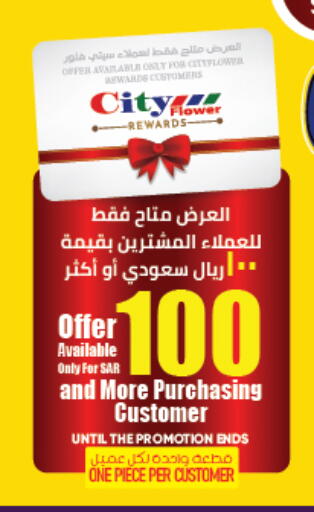 available at City Flower in KSA, Saudi Arabia, Saudi - Al-Kharj