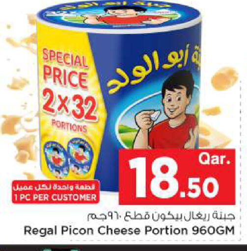 available at Mark & Save  in Qatar - Al-Shahaniya