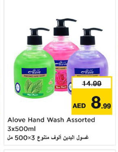 available at Nesto Hypermarket in UAE - Umm al Quwain