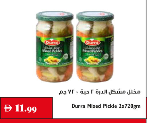 available at Trolleys Supermarket in UAE - Sharjah / Ajman