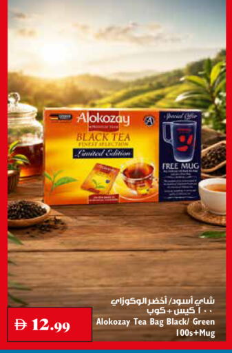 available at Trolleys Supermarket in UAE - Sharjah / Ajman
