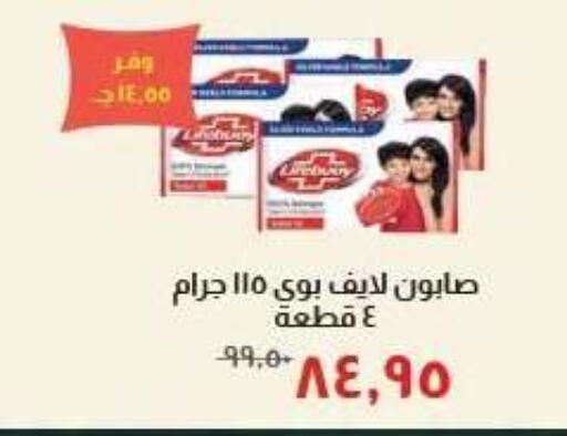 available at خير زمان in Egypt - القاهرة