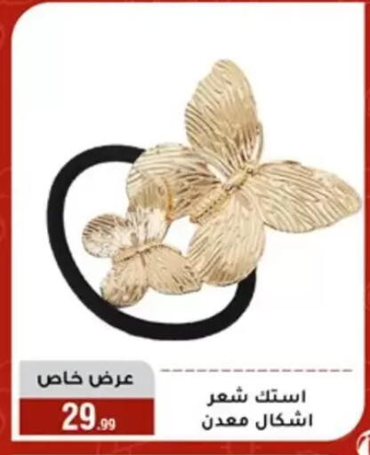 available at Al Morshedy  in Egypt - Cairo
