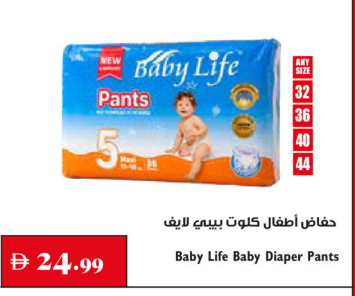 available at Trolleys Supermarket in UAE - Sharjah / Ajman