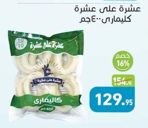 available at أسواق العثيم in Egypt - القاهرة