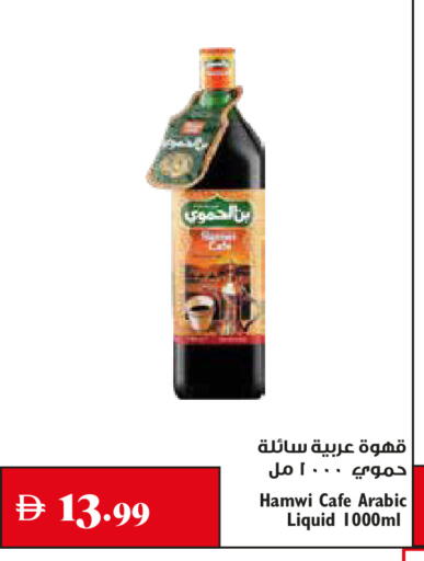 available at Trolleys Supermarket in UAE - Sharjah / Ajman