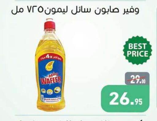 available at أسواق العثيم in Egypt - القاهرة