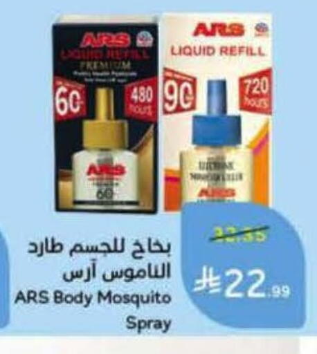 available at Hyper Panda in KSA, Saudi Arabia, Saudi - Khamis Mushait
