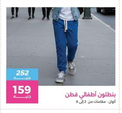 available at Raneen in Egypt - Cairo
