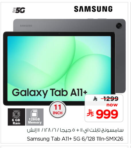 available at Nesto in KSA, Saudi Arabia, Saudi - Al-Kharj