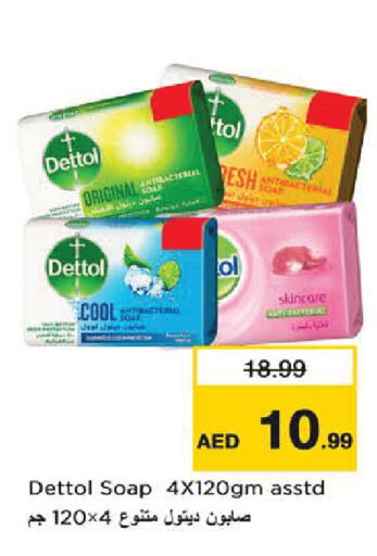 available at نستو هايبرماركت in الإمارات العربية المتحدة , الامارات - دبي