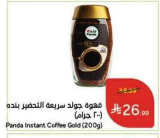 available at Hyper Panda in KSA, Saudi Arabia, Saudi - Al Khobar